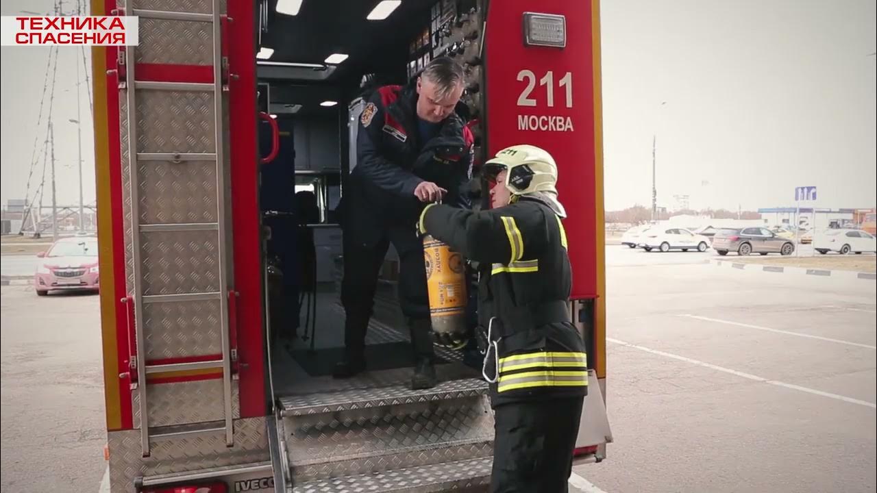 Автомобиль база газодымозащитной службы