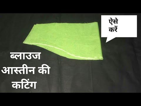 वीडियो: बल्ले की आस्तीन कैसे बांधें