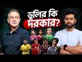 ৭ নতুন প্রবাসী খেলোয়াড় নাকি ট্যাকটিকাল সমাধান? I Thomas Dooley I Bangladesh Football