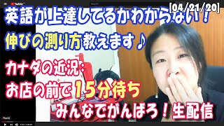 【絶対得する英語習得のコツ】カナダの近況 ＆ 英語に関するQ&Aと相談所 ☆ レイナと英語♪  英語と日本語のバイリンガル放送