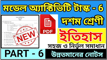 Class 10 History model activity task Part 6 2021||model activity task Class 10 History Part 6 2021