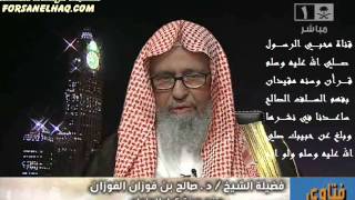 الشيخ صالح الفوزان الصبر علي البلاء والمرض قناة محبي الرسول