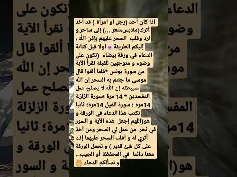 طريقة لرد السحر على من أخذ أثرك إلى ساحر