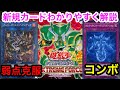 難しい処理も解説！新規オルターガイストで弱点をカバー！【カード紹介】＃遊戯王