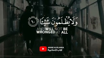 أجمل حالات واتس اب قرآن كريم بصوت جميل جدا   صوته يبكي القلب Quran status     720P HD 1