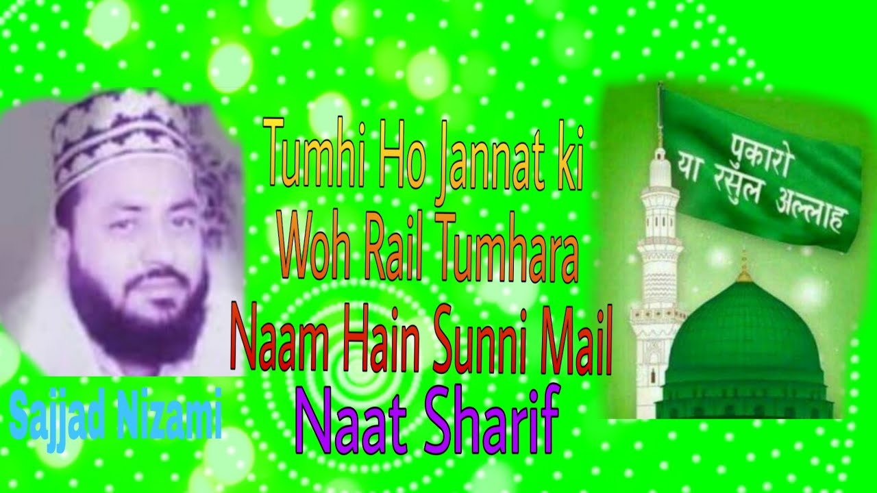  MarhoomSajjad Nizami Naat Sharif Tumhi Ho Jannat ki Woh Rail Tumhara Naam Hain Sunni Mail Naat