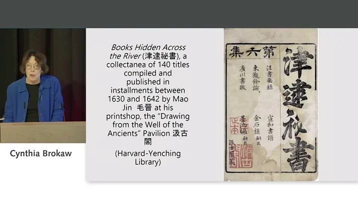 Panizzi Lecture 2: The Publishing Boom of Early Modern China and Late-Ming Book Culture - DayDayNews