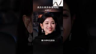 Zhang Jiayi and Yan Ni: Comedy music with beautifu#G141813 Zhang Jiayi and Yan Ni: Comedy music with beautifu#G141813