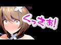 くっさぁ な汁をかけられた栗駒こまる 栗駒こまる あおぎり高校 くっさぁ な汁をかけられた栗駒こまる 栗駒こまる あおぎり高校