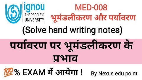 पर्यावरण पर भूमंडलीकरण के प्रभाव ll MED-8, भूमंडलीकरण और पर्यावरण ll IGNOU.