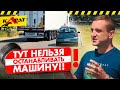 ОСТАНОВКА и СТОЯНКА. ПДД УКРАИНЫ 2021