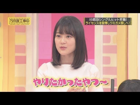 生田絵梨花　急なギャル口調
