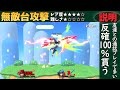 煽り方の種類 part2 【スマブラSP】