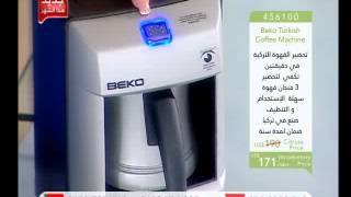 Kitchen Tools (أدوات المطبخ) Beko - Turkish Coffee maker | Citrusstv.com