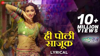 Hi Poli Saajuk  Lyrical | Time Pass | Shibani Dandekar | Reshma Sonawane & Manohar K |ChinarMahesh