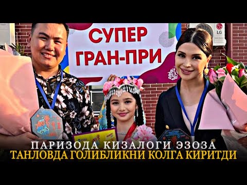 ПИРИЗОДАНИНГ КИЗИ ЭЗОЗА ТАНЛОВДА ШОК КИЛДИ ХАММАНИ