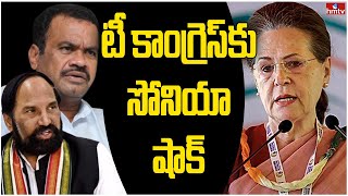 రేవంత్ కు గుడ్ న్యూస్.. సీనియర్లకు షాకింగ్ న్యూస్ | Off The Record | hmtv