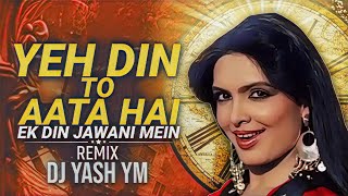 Yeh Din To Aata Hai Ek Din Jawani Mein (Remix) Dj Yash YM - Kishore Kumar, Asha Bhosle