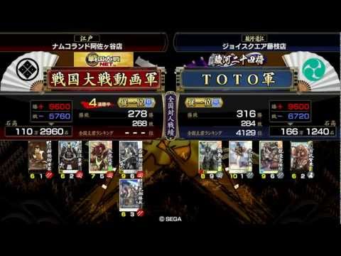 【戦国大戦1.20D】野獣生殺vs宿業鍾馗【従一位B】