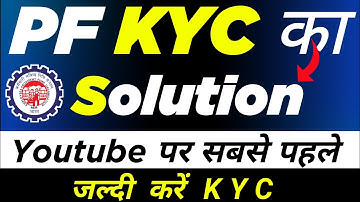 pf kyc pending with employer solution 2022 | pf #kyc solution | kyc pending for digital signature