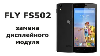 Замена дисплейного модуля Fly FS502