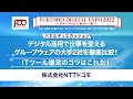 デジタル活用で仕事を変えるグループウェアの大手2社を徹底比較！ITツール選定のコツはこれだ！