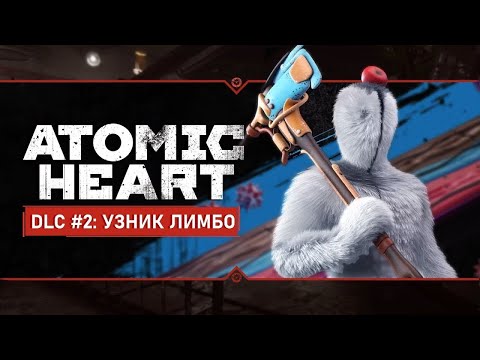 Видео: 5 дверей #2 Прохождение Atomic Heart: Узник Лимбо без комментариев