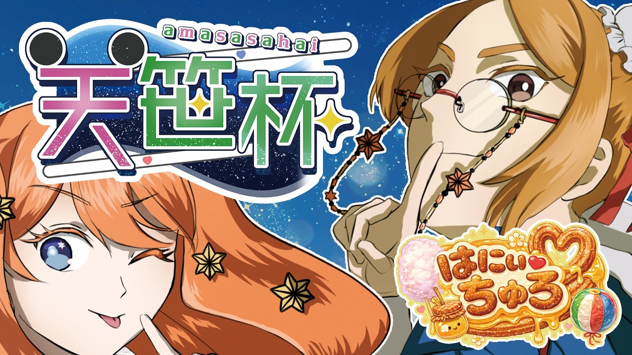 雀魂 / #天笹杯 】はにぃちゅろ！発進！！ おっにく！おっにく