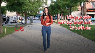 ميكرو كاب الحلقة 1: علاش حي بني مكادة (ارض الدولة) رتبط الاسم ديلو بالمخدرات؟