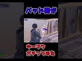 【フォートナイト】PAD勢がキーマウガチるとこうなる