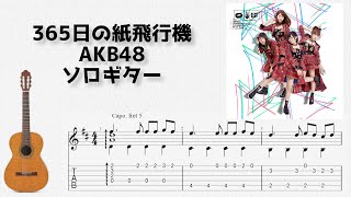 365日の紙飛行機 (Fingerstyle) - AKB48