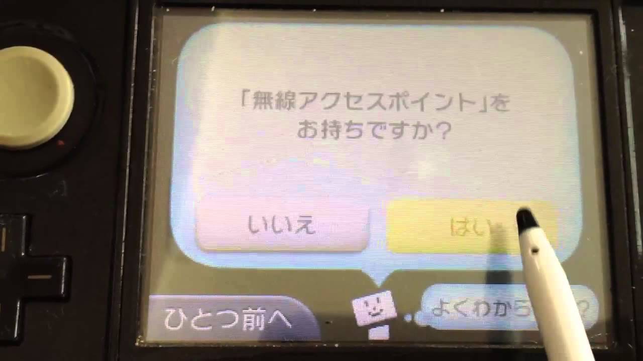 3dsインターネット設定 ボタン機能がない場合 Youtube 3dsインターネット設定 ボタン機能がない場合 Youtube
