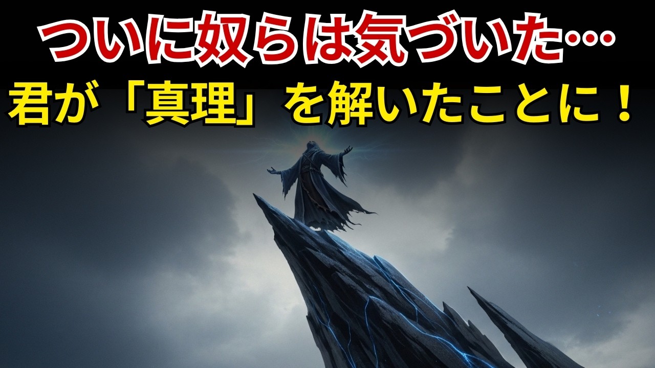 選ばれし者!! 待って…今何を解いたの？！💀 君が解いたせいでみんなパニックになってるよ😭🔥