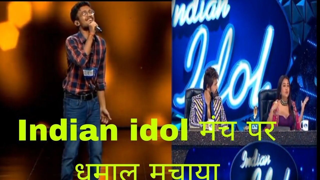 Indian idol 2022Indian idol season 13! ke मंच पर Rishi sing ने धमाल