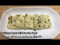 Delicious Dried Milk Powder Barfi مزیدار ملک پاوڈر برفی 
