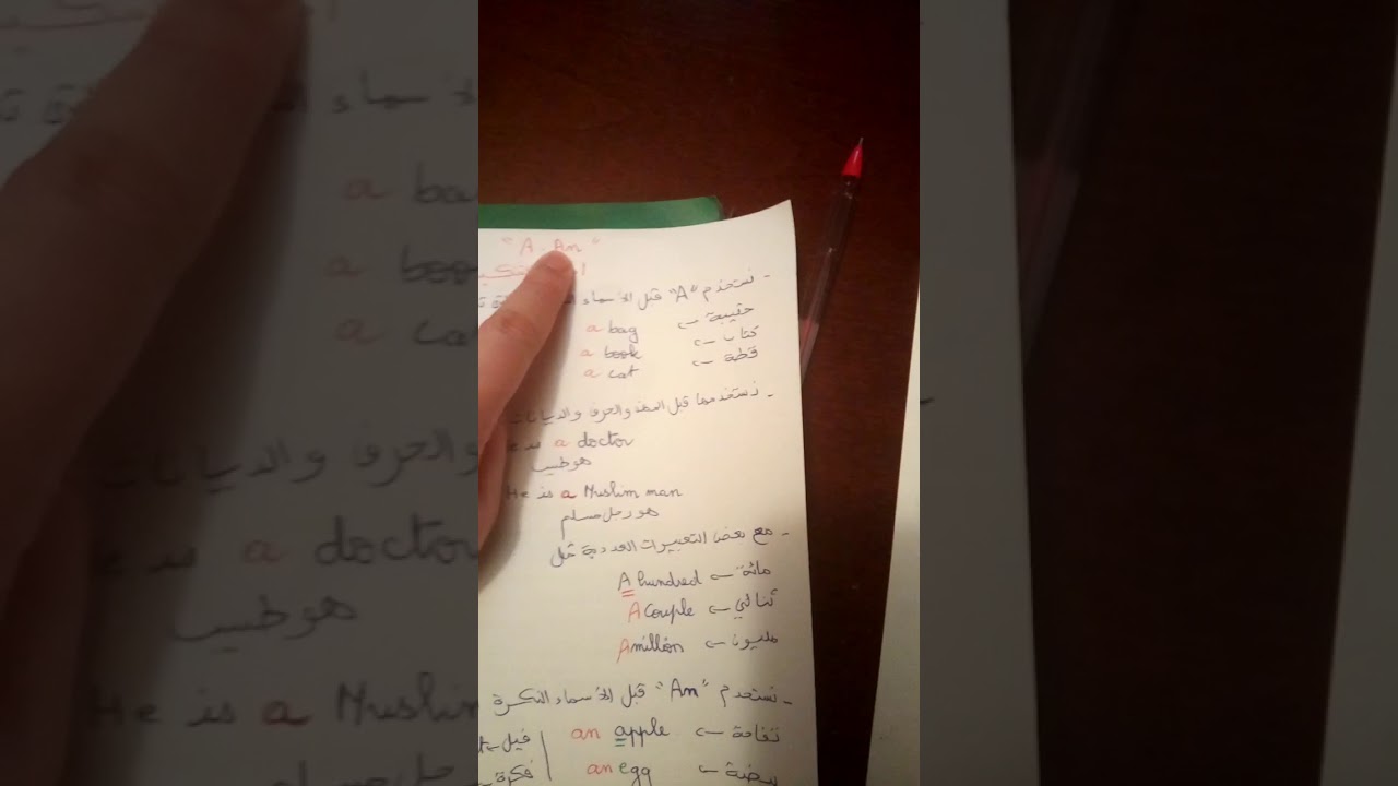 الانجليزية السنة اولى متوسط المعرفة والنكرة (the ,a,an)