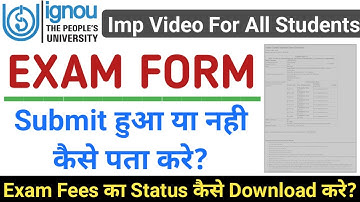 IGNOU Exam Form Submit हुआ या नही कैसे पता करे | Exam Fees का Status कैसे Download करे | IGNOU Exam