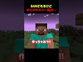 BANされたけどまさかのホラーに遭ってしまう... #マイクラ
