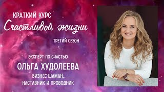 Ольга Худолеева. Бизнес-шаман 