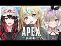 【APEX】女子会だ~~!【ぶいすぽっ!/ 藍沢エマ】