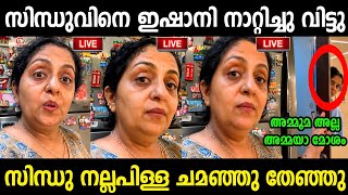 Download lagu സിന്ധുവിൻ്റെ ന്യായികരണം കൈയ്യോടെ തൂക്കി 😂 | Sindhu Krishna Troll Malayalam | Jithosh Kumar