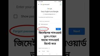 জিমেইলের পাসওয়ার্ড ভুলে গেলে কিভাবে পাসওয়ার্ড রিসেট করবেন|How to Reset Gmail Password 2024