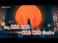 【ニコカラ】言の刃 / ロクデナシ on vocal