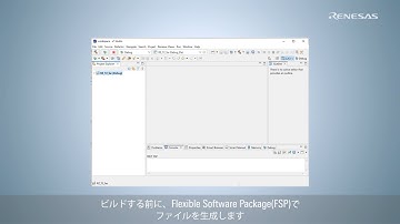 RZ/T2M Flexible Software Package 入門 FA-CODER 編
