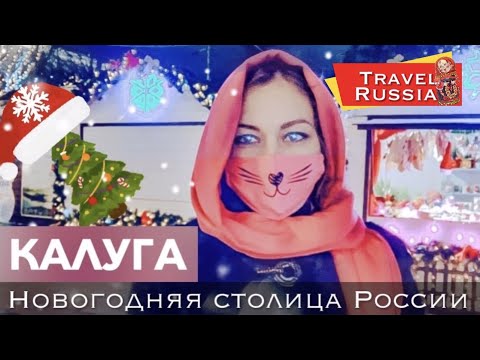 Видео: Къде да отидем на новогодишните празници в Русия