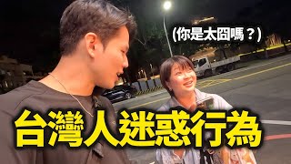 無法理解的台灣人行為，在韓國不會這樣... by 韓國歐巴太囧 25,538 views 5 months ago 8 minutes, 18 seconds