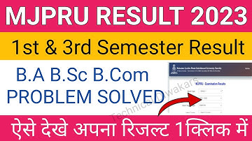 Mjpru Result Declared 2023 || BA1st & 3rd semester result 2023 mjpru | Mjpru Result Kaise Dekhe 2023