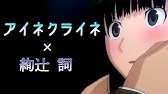 04 Tsukasa Ayatsuji S Theme Youtube