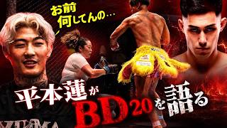 パトリック勝利|久保のヤバすぎる判定論|男vs女マッチを平本蓮と語る|ザ・ワンTV&格闘キャストコラボ【後編】
コラボ前編
https://www.youtube.com/watch?v=7sj3hDBNuFM
THE1.TV スペシャルコンテンツ第39弾!
平本蓮選手とBreakingDown 20について対談!
RIZINvsBreakingDown対抗戦の振り返り、勝利後にパトリック選手から電話をもらったエピソード、そして話題となった久保選手のドロー判定について語っていただきました。
さらに、シュートボクシングの会場で起こった驚きの出来事や、賛否を呼んだBreakingDownの男vs女マッチについても語っています。
ぜひ最後までご覧ください!
平本蓮のSNS
https://youtube.com/@平本蓮公式
https://www.instagram.com/@ren k1
https://x.com/@renhiramoto1998
平本蓮のジム
https://www.stg.club/
その他貴重な映像が盛り沢山のTHE1.TVをぜひご覧ください!
THE1.TV / ザワンTV パトリック勝利|久保のヤバすぎる判定論|男vs女マッチを平本蓮と語る|ザ・ワンTV&格闘キャストコラボ【後編】