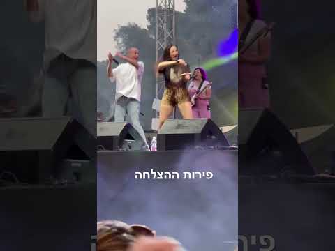 ג ימבו ג יי הדס שיר מאיר פירות ההצלחה פסטיבל ג נסיס 2023 